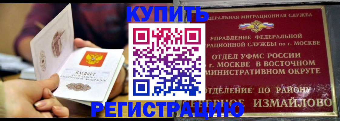 временная регистрация законно в Якутске