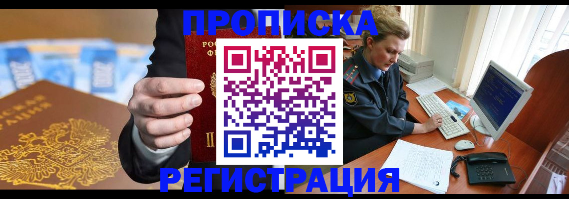 регистрация в Якутске